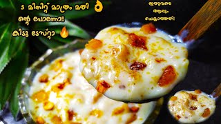 പഴം ഉണ്ടെങ്കിൽ ഇപ്പോൾ തന്നെ ഉണ്ടാക്കിനോക്കൂ😋👍Banana Recipe  Nalumani Palaharam [upl. by Scriven]