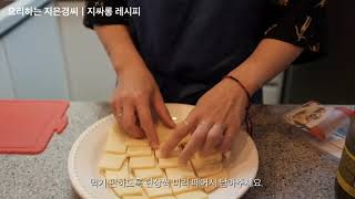 Ep03 Cooking 라끌렛  Raclette Dinner [upl. by Ecirtac]