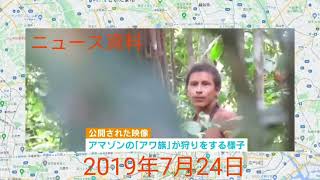 678 アマゾン先住民部族絶滅、最後の1人「穴の男」自然死とみられ。「世界一孤独な男」の貴重映像 [upl. by Sitoeht]