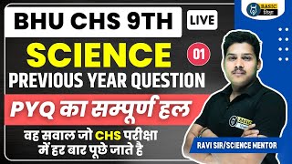 CHS 9th Science PYQ Solution1 CHS Previous Year Question Paper Solution BHU CHS 9th Entrance Exam [upl. by Ahsiela574]