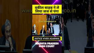 वकील साहब ने ले लिया जज से पंगा high news highcort supremecourt supreme latestnews [upl. by Jean]