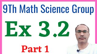 Exercise 32 Chapter 3  9Th Class Math Science Group  Part 1 [upl. by Mord430]