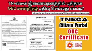 How to apply OBC Certificate in TNeSevai  OBC சான்றிதழ்  2023 tnsfrbc [upl. by Che495]