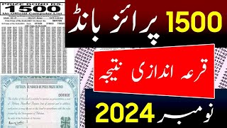 1500 prize bond list today  15 November 2024  Prize bond List today 1500  Draw No100 RAWALPINDI [upl. by Ayamat881]