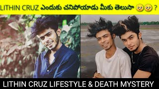 Lithin Cruzz Lifestyle amp Biography in Telugu [upl. by Chambers]