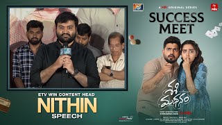 ETV Win Content Head Nithin Speech  Sasimadhanam Success Meet  Pavan Sidhu  Soniya Singh [upl. by Ajnot]