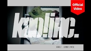 【顏社】蛋堡 Soft Lipa  關於小熊 Official Music Video [upl. by Albertina]