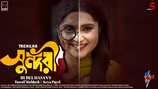 সুন্দরী  SUNDORI NATOK TRAILER  KEYA PAYEL  TAWSIF MAHBUB  CMV [upl. by Atiuqel737]