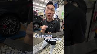 輪胎破洞你會選擇內補還是外補 汽車 機車 輪胎 補胎 安全 汽車美容 鍍膜 洗車 自助洗車 流量 上推薦通知我 [upl. by Kcirdaed]