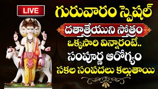 LIVE  Dattatreya Stotram  Telugu Devotional Songs  Bhakti Songs  SumanTVBhakthiLife [upl. by Airad]