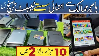 Tablets Ipad Wholesale Market In Pakistan  Japani Tablet Karkhano Market Peshawar [upl. by Michaud]