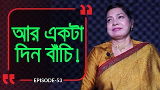 আরেকটা দিন বাঁচি দেখি কি হয়  Branding Bangladesh I Episode53 I Studio of Creative Arts ltd I [upl. by Bahe]