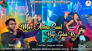 Mor Athra Saal Hoy Gelak Re  Gulshan Tapas Jhumar Stage Program  Gulshan Mohanta New Jhumar Video [upl. by Ellmyer]