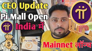 Pi Launch Date in India  Pi Network News  Pi Coin Sell  Pi Mainnet Launch Date  Pi New Update [upl. by Rma]