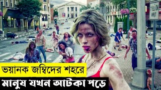 The Cured Movie Explain In BanglaZombieSurvivalThe World Of Keya [upl. by Erminie]