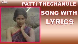 Patti Thechanule Song With Lyrics  Atma Bandhuvu Songs Sivaji Ganesan Radha Ilayaraja [upl. by Nnazil]