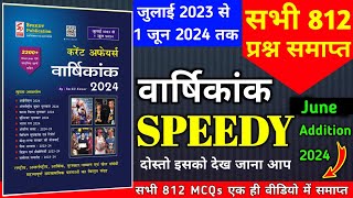 speedy current affairs 2024  speedy current affairs  current affairs speedy 2024  June 2024 [upl. by Hastie619]