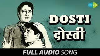 Dosti 1964  All Songs HQ  Sanjay Khan Sushil Kumar Sudhir Kumar amp Uma [upl. by Lasiaf]