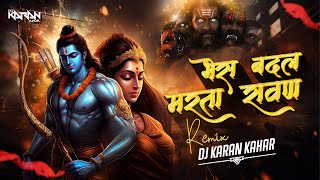 Bhes Badal Marta Ravan Song  Bhes Badal Narka Ravan  Jai Shree Ram  Dj Karan Kahar [upl. by Kenn456]