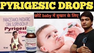 pyrigesic drops  pyrigesic drops 15ml  pyrigesic drops kis kaam aata hai  pyrigesic drops forbaby [upl. by Nanfa]