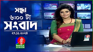 সন্ধ্যা ৬টার বাংলাভিশন সংবাদ  ২৭ নভেম্বর ২০২৪  BanglaVision 6 PM News Bulletin  27 Nov 2024 [upl. by Legra510]