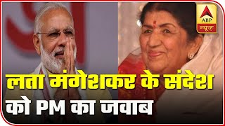 PM Modi responds to Lata Mangeshkars special message to him on Rakhi  ABP News [upl. by Ailegra619]