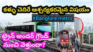 Bangalore MetroBangalore Metro TimingsBangalore Metro StationsBangalore Metro Highlights [upl. by Agan]