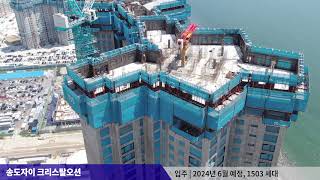 4K 7월 송도신도시 6공구 아파트 시공 현장 4k Incheon Songdo DJI Shooting Apatment visit the construction site [upl. by Sarkaria]