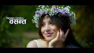 Basanta I Naren Limbu Official video [upl. by Jamey902]