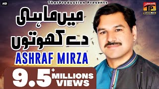 Main Mahi De Khoto Pani Da  Ashraf Mirza  Latest Punjabi And Saraiki Song [upl. by Eeruhs]