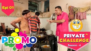 Promo  Bolar as sweetmaker│Bolar  Nandalike│Private Challenge S4│EP  01│Daijiworld Television [upl. by Clo]