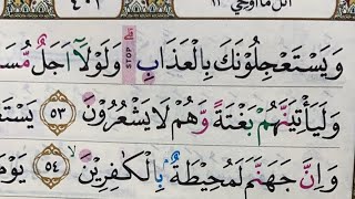 Ngaji santai bareng JUZ 20 Surah Al ankabut ayat 53 [upl. by Seugram]