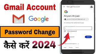 How to Change Gmail Password  Gmail Ka Password Change Kaise Kare  Gmail Password Change 2024 [upl. by Fujio]