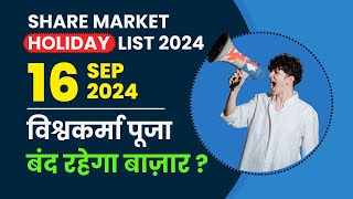 16 Sep Holiday Share Market Holidays 2024  Trading Holiday  Vishwakarma puja  Holiday list 2024 [upl. by Millicent192]