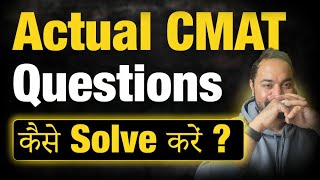 CMAT Exam Preparation  How to solve actual CMAT Questions  CMAT Verbal Ability Tricks [upl. by Lleunamme]