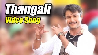 Brindavana  Thangali Full Song Video  Darshan Thoogudeepa Karthika Nair Saikumar V Harikrishna [upl. by Ettelra445]