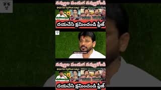 అపరాధ భావం లేదా సిగ్గు శరం లేదా ycptrolls funny duvvadasrinivas comedy chiefminister telugu [upl. by Abie286]