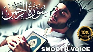 SURAH RAHMAN سورۃ الرحمٰنBeautiful Quran Recitation ❤️ teaching voice Qari M Ashfaq Saeedi Epi073 [upl. by Atsirtal126]