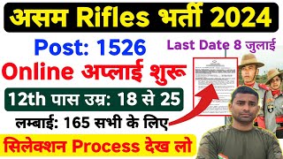 Assam Rifles New Vacancy 2024  Online अप्लाई शुरू 💥 Assam Rifles New Recruitment 2024 Assam Rifles [upl. by Lilyan]