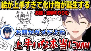 【Gartic Phone】存在しない出来事やとんでもない化け物を生み出すにじフェスDAY1メンバーコラボ【にじさんじ切り抜き】 [upl. by Mori]