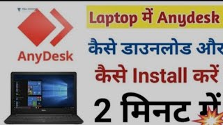 How to download any desk in computer  Laptop me any desk download or install kaise kare [upl. by Nerok]