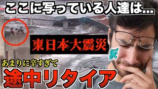 【海外の反応】東日本大震災について学ぶブランドンさん。津波による被害を目の当たりにして [upl. by Ahsieyt]