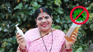 घर में बनायें हैंड सेनेटाइजर बिना किसी खर्च के। Making Hand Sanitizer at Home [upl. by Zoila]