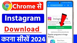 chrome se instagram download kaise karen  chrome se instagram app download kaise karen [upl. by Brianna]