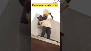 Paina unna devuda🙏😄trending comedyshorts [upl. by Hedda800]