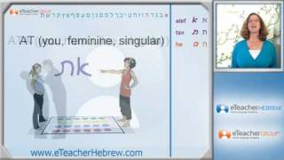 Learn Hebrew  lesson 1  The Hebrew AlefBet  by eTeacherHebrewcom [upl. by Atteinotna]