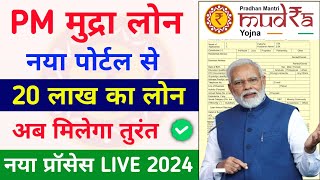 Pm mudra loan online apply 2024  Pm mudra yojana loan kaise milega  how to apply pm Mudra loan [upl. by Tnarb]