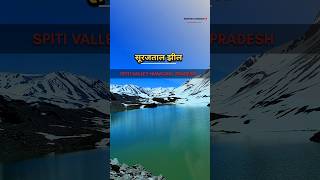 Suraj Tal Lake  The Most Beautiful Lake In Spiti Valley lakeview shorts [upl. by Shannen]