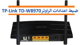 300Mbps Wireless N Gigabit ADSL2 Modem Router🌏TP Link ضبط اعدادات [upl. by Aramo]