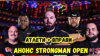 АНОНС Strongman Open Уже в цю суботу [upl. by Onfre]